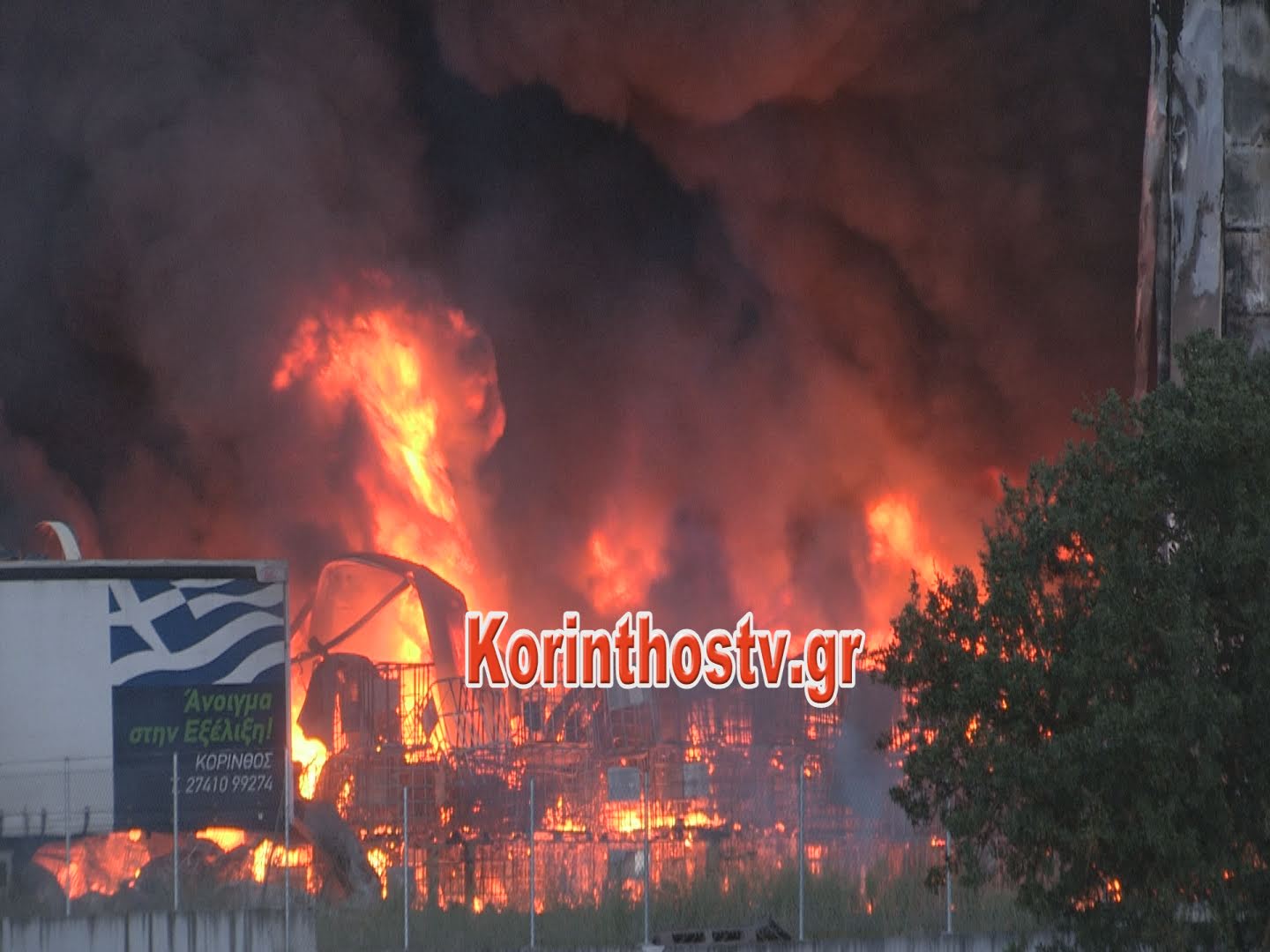 Καίγεται ολοσχερώς βιομηχανία ζωοτροφών στο Κουταλά Κορινθίας - Φωτογραφία 3