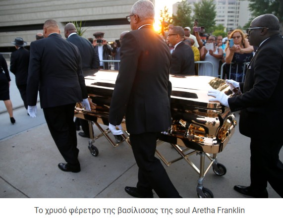 Σε λαϊκό προσκύνημα η σορός της Aretha Franklin – Σε χρυσό φέρετρο και ντυμένη στα κόκκινα η Βασίλισσα της Soul! [photos] - Φωτογραφία 2