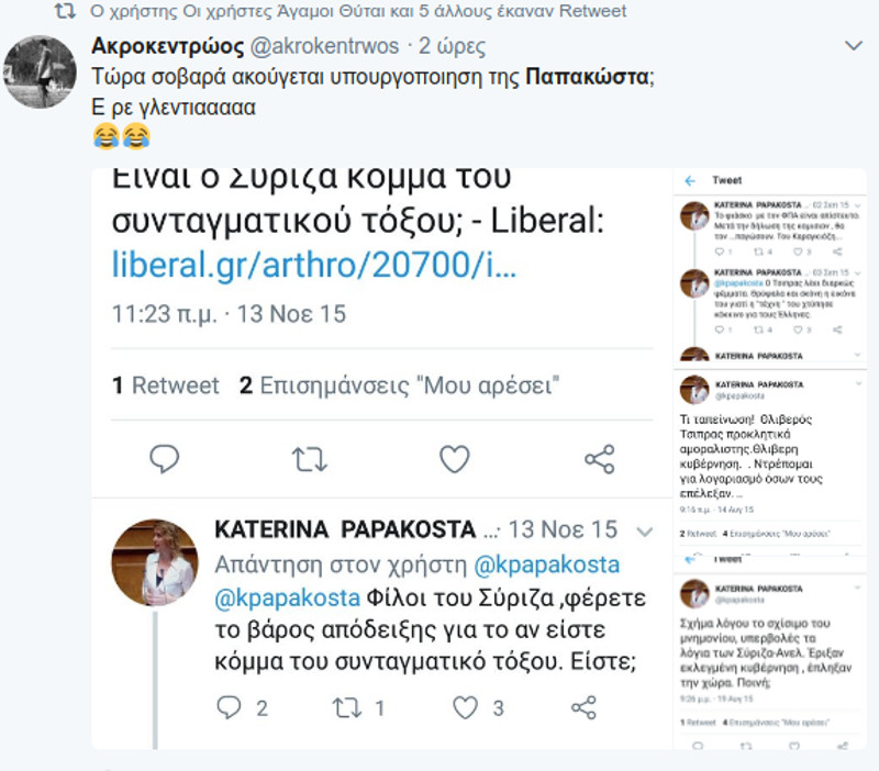 Χαμός στο twitter για την υπουργοποίηση της Παπακώστα -Θυμήθηκαν τι έγραφε για τον Τσίπρα - Φωτογραφία 2