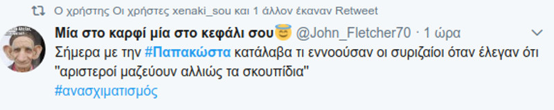 Χαμός στο twitter για την υπουργοποίηση της Παπακώστα -Θυμήθηκαν τι έγραφε για τον Τσίπρα - Φωτογραφία 4