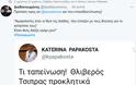 Χαμός στο twitter για την υπουργοποίηση της Παπακώστα -Θυμήθηκαν τι έγραφε για τον Τσίπρα - Φωτογραφία 3