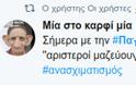 Χαμός στο twitter για την υπουργοποίηση της Παπακώστα -Θυμήθηκαν τι έγραφε για τον Τσίπρα - Φωτογραφία 4