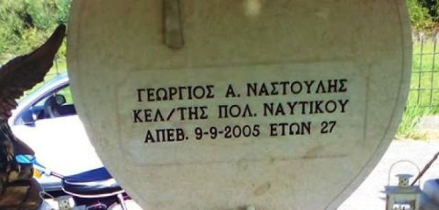 Αγρίνιο: Βεβήλωσαν τον τάφο του Κελευστή Γεώργιου Ναστούλη στο Δοκίμι - Φωτογραφία 1