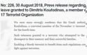 Το τουρκικό ΥΠΕΞ καταδικάζει τη νέα άδεια στον Δημήτρη Κουφοντίνα - Φωτογραφία 2