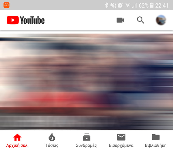 Το YouTube ενεργοποιεί το “Χρόνος Παρακολούθησης” στα πλαίσια του Digital Wellbeing - Φωτογραφία 1