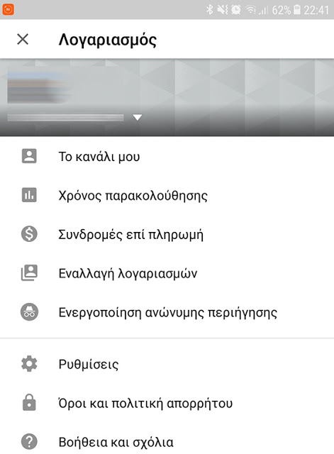 Το YouTube ενεργοποιεί το “Χρόνος Παρακολούθησης” στα πλαίσια του Digital Wellbeing - Φωτογραφία 2