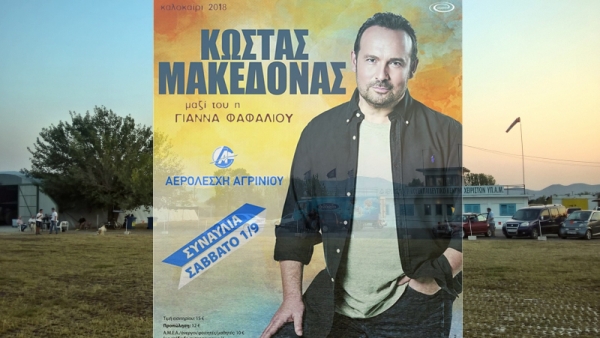 Ολα έτοιμα για την μεγάλη συναυλία με τον Κώστα Μακεδόνα, σήμερα Σάββατο 1/9/2018 (21:30) στον χώρο της Αερολέσχης Αγρινίου - Φωτογραφία 1