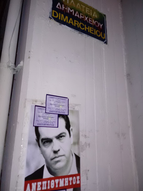 Κατερίνη: Κόλλησαν αφίσες του Τσίπρα με τη φράση... [photos] - Φωτογραφία 3