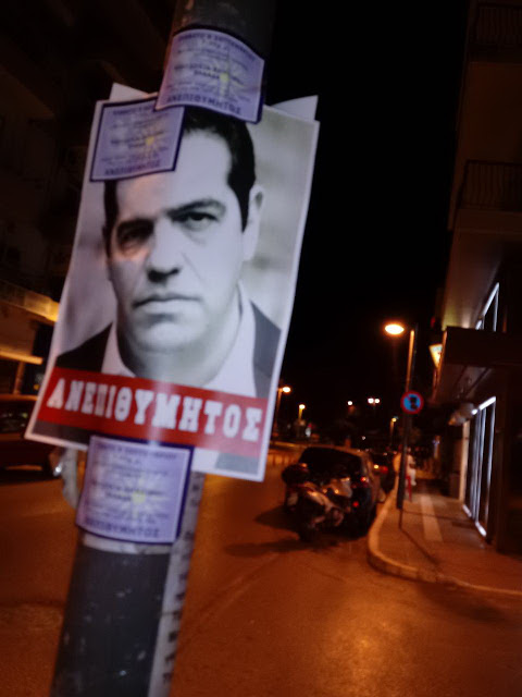 Κατερίνη: Κόλλησαν αφίσες του Τσίπρα με τη φράση... [photos] - Φωτογραφία 7