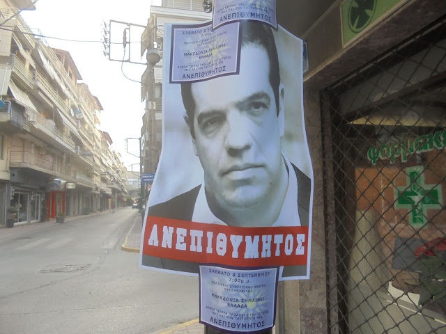 Κατερίνη: Κόλλησαν αφίσες του Τσίπρα με τη φράση... [photos] - Φωτογραφία 8