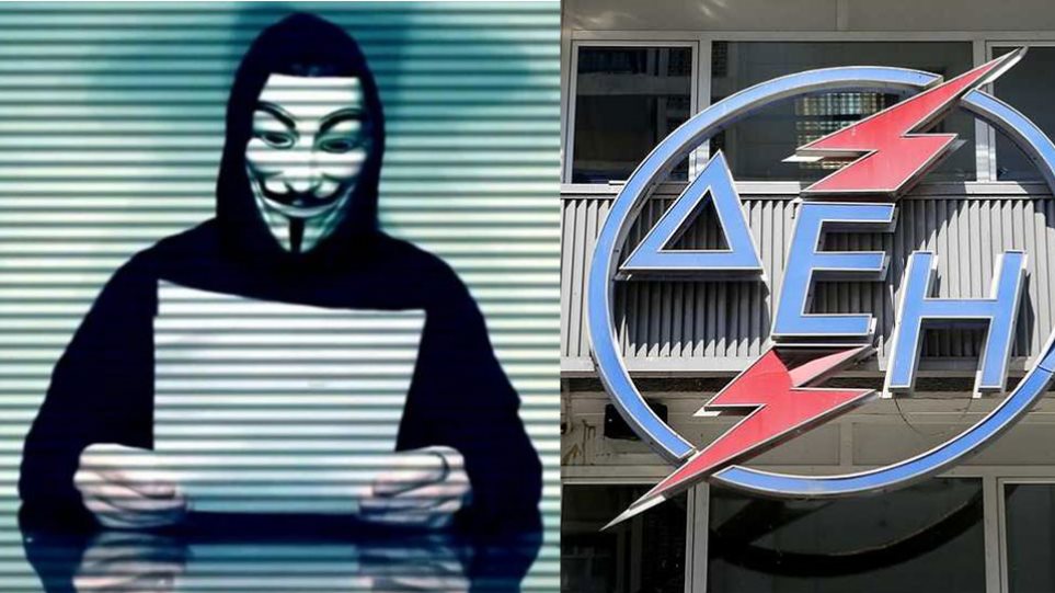 Οι Anonymous Greece «έριξαν» την ιστοσελίδα της ΔΕΗ! - Φωτογραφία 1