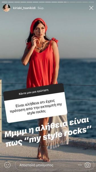 My Style Rocks: Παίκτρια του Power of Love μπαίνει στο reality μόδας; - Φωτογραφία 2