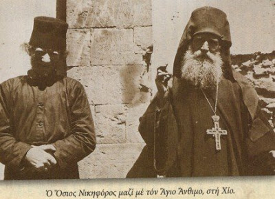 Saint Anthimos of Chios (+ 1960) - Φωτογραφία 8
