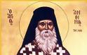 Saint Anthimos of Chios (+ 1960)