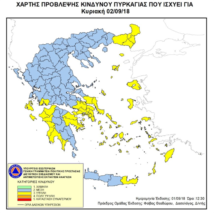 Καλύτερη η εικόνα στη φωτιά στη Ζάκυνθο - Φωτογραφία 2