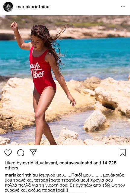 Η Μαρία Κορινθίου δείχνει για πρώτη φορά την κόρη της στο instagram [photo] - Φωτογραφία 2