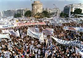 Συμμετοχή στο συλλαλητήριο για τη Μακεδονία στη Θεσσαλονίκη από την Κίνηση ΙΩΝ ΔΡΑΓΟΥΜΗΣ - Φωτογραφία 1