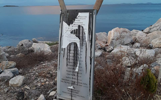Μυτιλήνη: Αγνωστοι κατέστρεψαν ολοσχερώς το μνημείο για τους πρόσφυγες που χάθηκαν στα νερά του Αιγαίου - Φωτογραφία 1