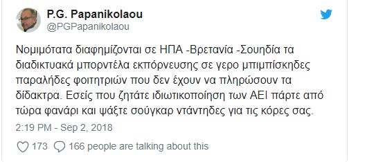 Σουηδία: Είσαι φοιτητής και δεν έχεις λεφτά; Βγες με έναν Sugar Daddy - Φωτογραφία 3