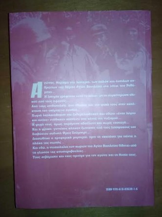 Η Ιστορία από τα κάτω στα σχολεία του Ρεθύμνου - Φωτογραφία 3