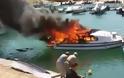 Σκάφος τυλίχθηκε στις φλόγες στο Πέραμα