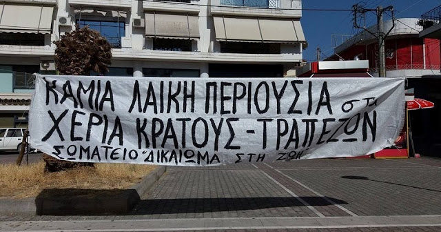 Πέντε (5) πλειστηριασμοί στο Ειρηνοδικείο ΒΟΝΙΤΣΑΣ! - Φωτογραφία 2