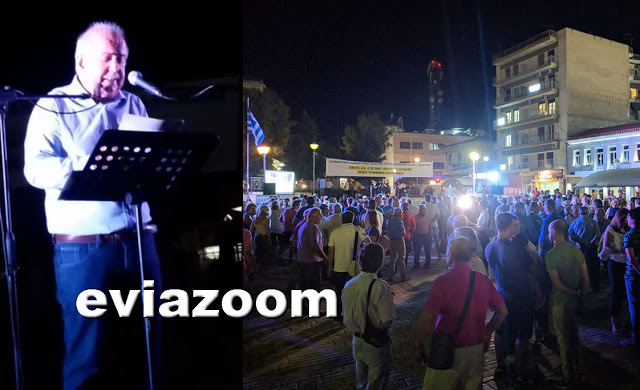 Χαλκίδα: «Φτωχή» η συγκέντρωση διαμαρτυρίας του Παγώνη για την Δημοτική Αγορά - Δείτε τι είπε ο Δήμαρχος! (ΒΙΝΤΕΟ) - Φωτογραφία 1