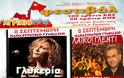 Φεστιβάλ της ΚΝΕ στο Αγρίνιο: Συναυλία της Γλυκερίας, Γλέντι με την Ορχήστρα του Β. Παπαδογιώργου, αφιέρωμα στο καπνεργατικό κίνημα | Σάββατο 8 Σεπτέμβρη 2018 - Φωτογραφία 1