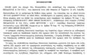 Χαλκίδα: «Βροχή» τα πρόστιμα σε μαγαζιά της παραλίας επειδή δεν είχαν «Μηχάνημα POS» και «Φύλλο Διαμαρτυρίας» (ΕΓΓΡΑΦΑ) - Φωτογραφία 11