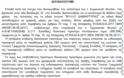 Χαλκίδα: «Βροχή» τα πρόστιμα σε μαγαζιά της παραλίας επειδή δεν είχαν «Μηχάνημα POS» και «Φύλλο Διαμαρτυρίας» (ΕΓΓΡΑΦΑ) - Φωτογραφία 13