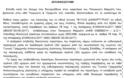 Χαλκίδα: «Βροχή» τα πρόστιμα σε μαγαζιά της παραλίας επειδή δεν είχαν «Μηχάνημα POS» και «Φύλλο Διαμαρτυρίας» (ΕΓΓΡΑΦΑ) - Φωτογραφία 4