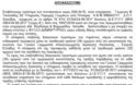 Χαλκίδα: «Βροχή» τα πρόστιμα σε μαγαζιά της παραλίας επειδή δεν είχαν «Μηχάνημα POS» και «Φύλλο Διαμαρτυρίας» (ΕΓΓΡΑΦΑ) - Φωτογραφία 9