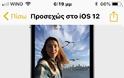 Η Apple διαφημίζει το iOS 12 μέσω της εφαρμογής Συμβουλές - Φωτογραφία 4