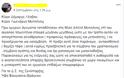 Επιστολή ΣΟΚ από αλληλέγγυους προς Δήμαρχο Λέσβου: «Αφαιρέστε τον σταυρό από παραλία της  Μυτιλήνης, ενοχλεί τους μετανάστες» - Φωτογραφία 2