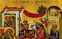 Γέροντας Ιωσήφ Βατοπαιδινός († 2009) - «Το Γενέσιον της Θεοτόκου», η παρηγοριά της ανθρωπότητας