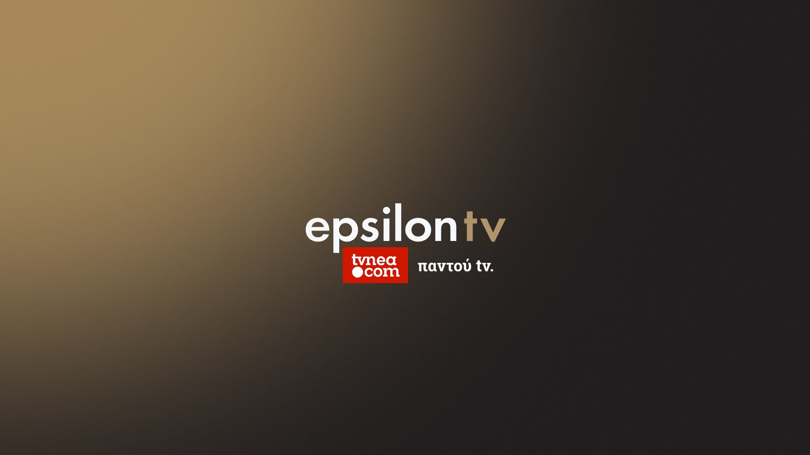 ΑΠΟΚΑΛΥΠΤΙΚΟ: Αυτό είνα το νέο όνομα του Εpsilon tv... - Φωτογραφία 1