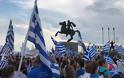 Θεσσαλονίκη: Χιλιάδες διαδηλωτές είπαν  Όχι στο ξεπούλημα της Μακεδονίας
