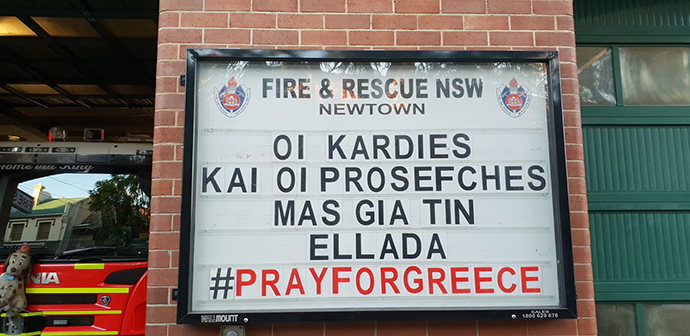 Αυστραλοί πυροσβέστες κάνουν έρανο για τους πυρόπληκτους στο Μάτι (εικόνες) - Φωτογραφία 2