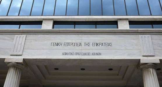 Δικαίωση μελών της Ένωσης Αθηνών από Μεταθέσεις – Διώξεις - Φωτογραφία 1