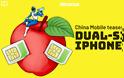 Οι κινέζοι παροχοι επιβεβαίωσαν την κυκλοφορία του iPhone με δύο κάρτες SIM - Φωτογραφία 3