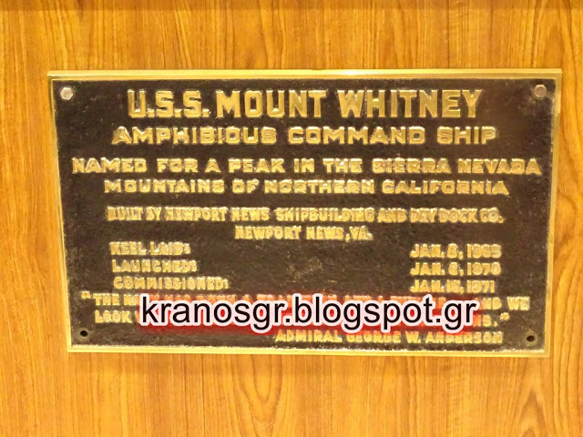 Στη Ναυαρχίδα του 6ου Αμερικανικού Στόλου USS Mount Whitney το kranosgr - Φωτογραφία 16