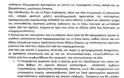 Νίκος Μωραΐτης: Κατέθεσε αναφορά την επιστολή του Δήμου Αμφιλοχίας για την αντιπλημμυρική προστασία του δήμου - Φωτογραφία 4