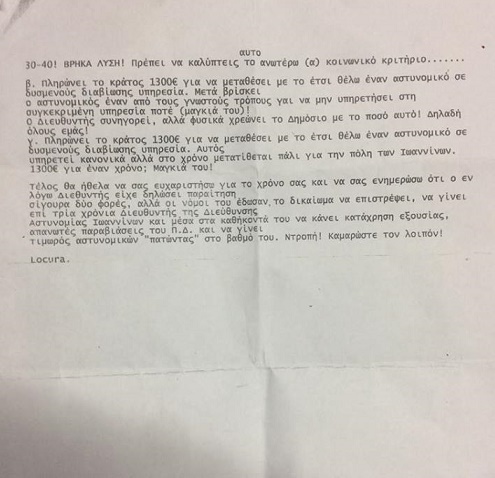 Η Τοπική ΕΛ.ΑΣ., Οι Εντολείς, Και Το Καημένο Το Δελβινάκι... - Φωτογραφία 9