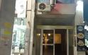 «Μαυροκόκκινοι πολιτοφύλακες – Νοσταλγοί του Μελιγαλά» ανέλαβαν την ευθύνη για την επίθεση στα γραφεία της «Ελληνικής Λύσης» του Κ. Βελόπουλου -Εικόνες - Φωτογραφία 2