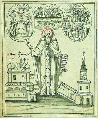 Saint Athanasius of Serpukhov the Elder (+ 1401) and Saint Athanasius the Younger (+ 1395) - Φωτογραφία 5
