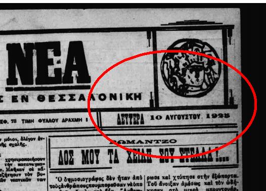 Όλη ΑΛΗΘΕΙΑ για τον αγώνα Άρη-ΠΑΟΚ για τα χρώματα! - Φωτογραφία 9