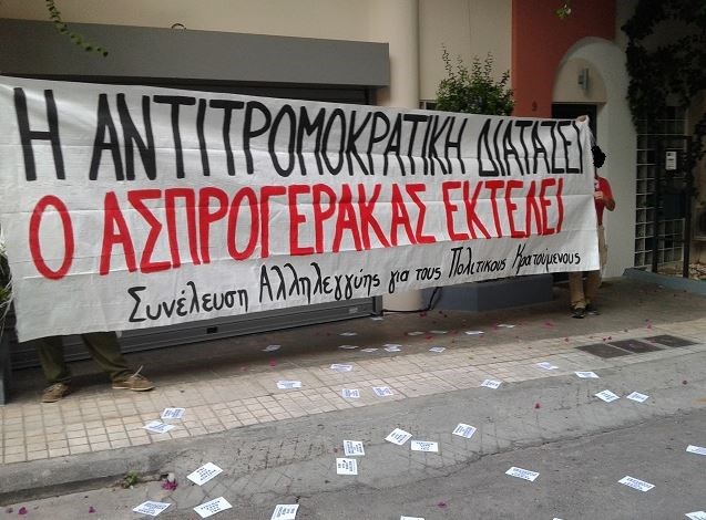 Αντιεξουσιαστές στο σπίτι του εισαγγελέα Δημήτρη Ασπρογέρακα - Φωτογραφία 2