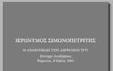 11080 - Ιερώνυμος Σιμωνοπετρίτης. Η ανακομιδή των λειψάνων του - Φωτογραφία 2