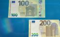 Αυτά είναι τα νέα χαρτονομίσματα των 100 και 200 ευρώ (ΦΩΤΟ)