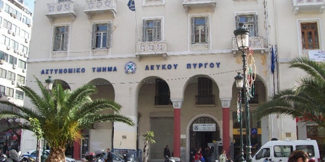 Ένωση Αστυνομικών Θεσσαλονίκης : Το Α.Τ. Λευκού Πύργου εκπέμπει SOS - Φωτογραφία 1